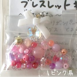 キッズ用 ブレスレットキット ピンク系