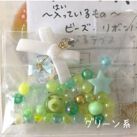 キッズ用 ブレスレットキット グリーン系