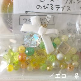 キッズ用 ブレスレットキット イエロー系
