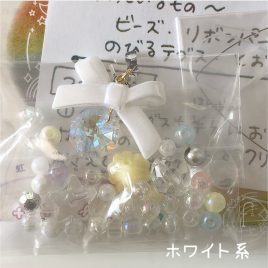 キッズ用 ブレスレットキット ホワイト系