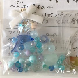 キッズ用 ブレスレットキット ブルー系